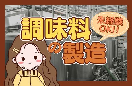 株式会社パワースタッフジャパンの求人・転職情報