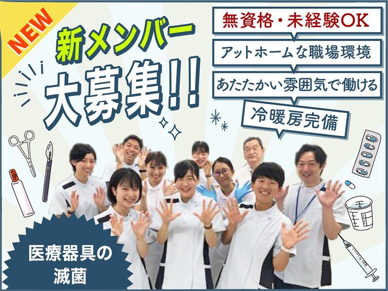 株式会社エフエスユニマネジメントの求人・転職情報
