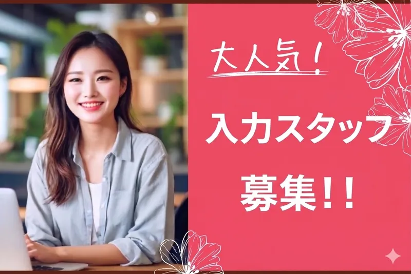 株式会社 ヒューマントラストのアルバイト・バイト求人情報