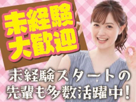 株式会社平山の求人・転職情報