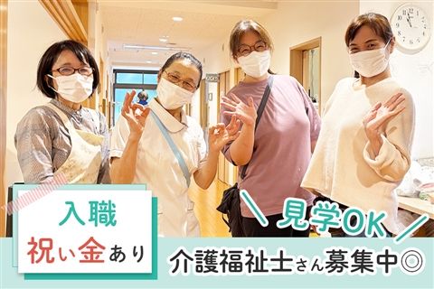 社会福祉法人悠遊の求人・転職情報