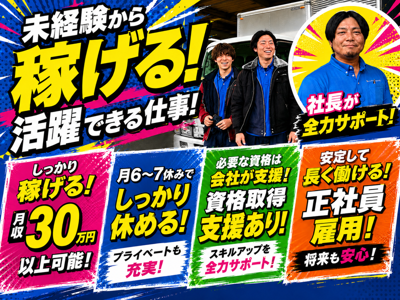 有限会社ミヤハラ・システムサービスの求人・転職情報