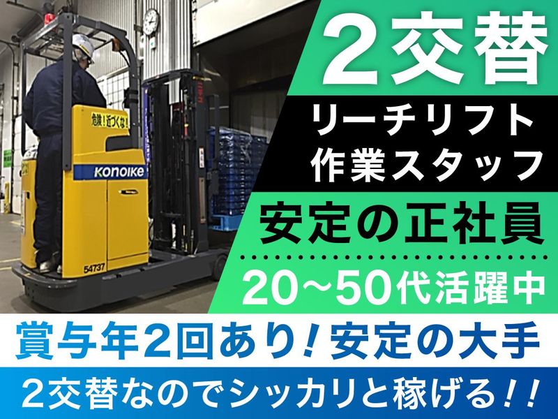 鴻池運輸株式会社の求人・転職情報