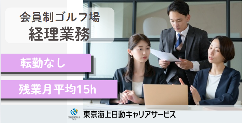 株式会社グレートアイランド倶楽部の求人・転職情報