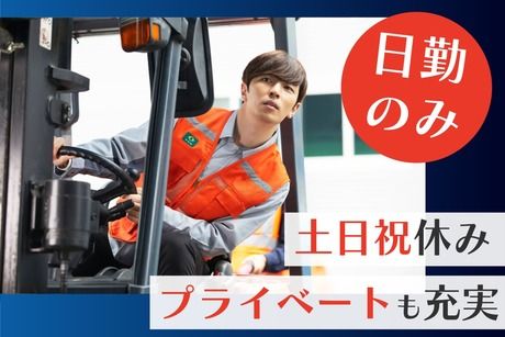 株式会社 ティーエム・テックス　奈良オフィス