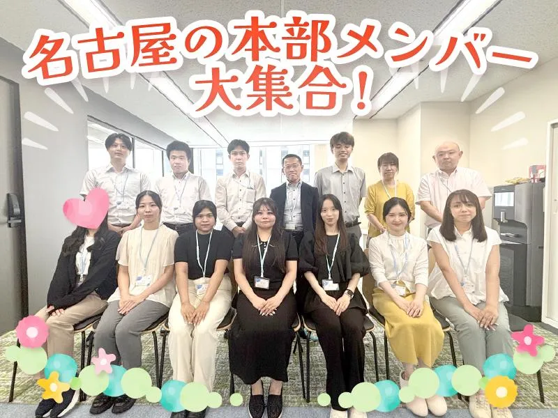 株式会社キートの求人・転職情報