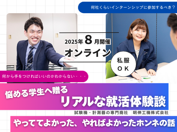 明伸工機株式会社
