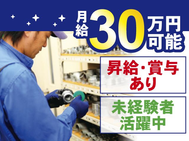 新日本ウエックス株式会社-0001の求人・転職情報