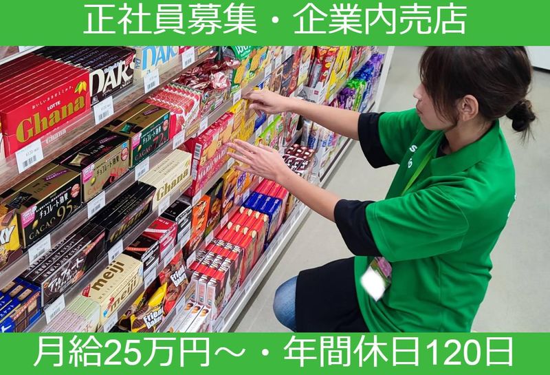 心幸ホールディングス株式会社の求人・転職情報