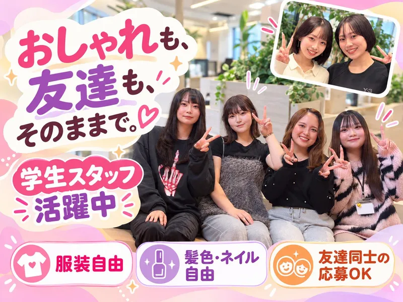 AfterMath株式会社　大阪支社のアルバイト・バイト求人情報