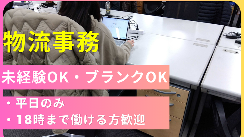 株式会社クラス　船橋倉庫