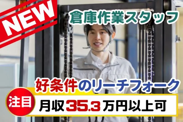 株式会社グランド　東京営業所