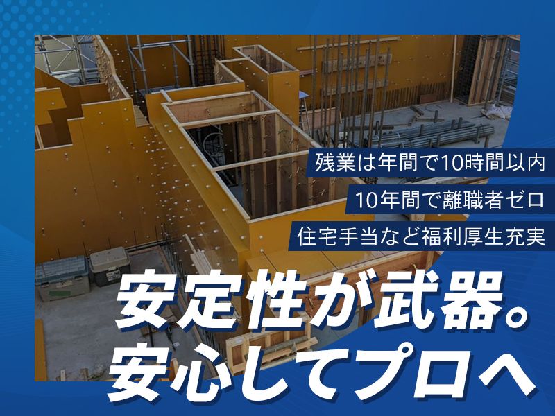 匠技建株式会社の求人・転職情報