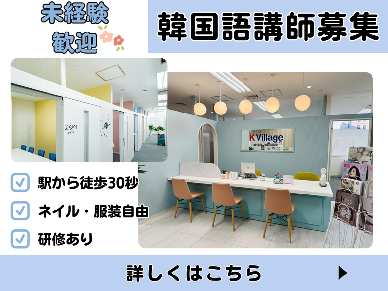 株式会社Ｋ　Ｖｉｌｌａｇｅの求人・転職情報