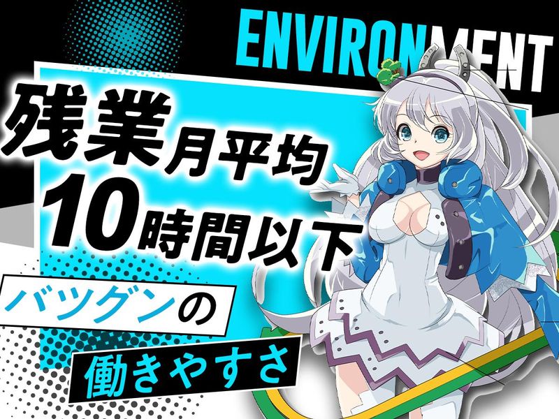 株式会社サンタエンタテイメント　本社(池袋)のアルバイト・バイト求人情報-04