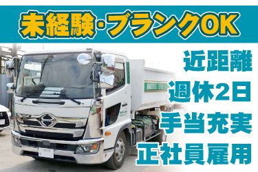 株式会社 細田商店の求人・転職情報