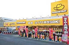 イエローハット合川バイパス山川店のアルバイト・バイト求人情報