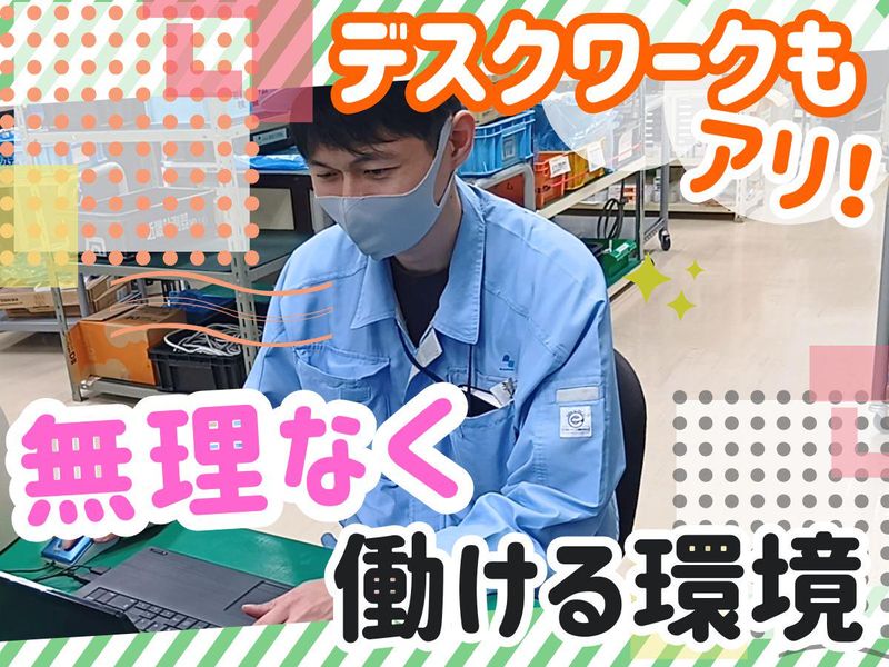 株式会社近計システムのアルバイト・バイト求人情報-02
