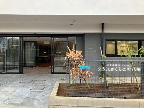 社会福祉法人 桐和会　タムスさくらの杜花畑のアルバイト・バイト求人情報-05