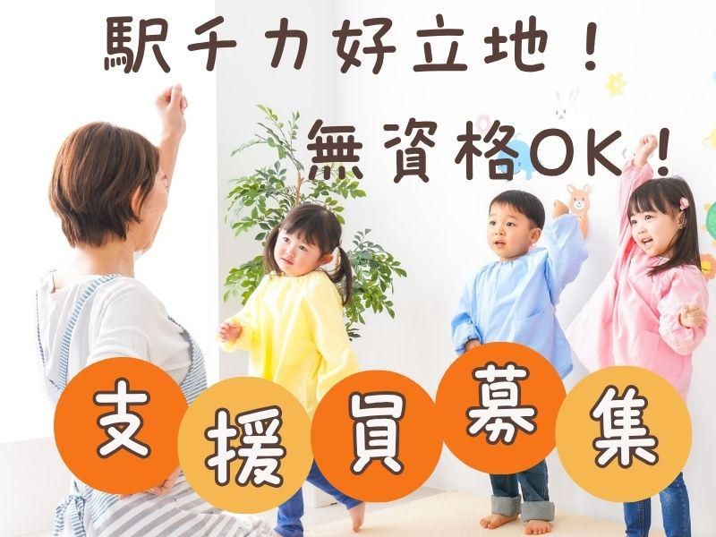 ドレミ保育園 西宮北口園/有限会社ドレミのアルバイト・バイト求人情報-06