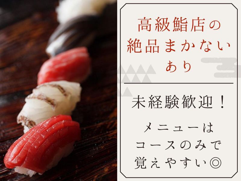 日本橋鰤門(しもん)のアルバイト・バイト求人情報-07