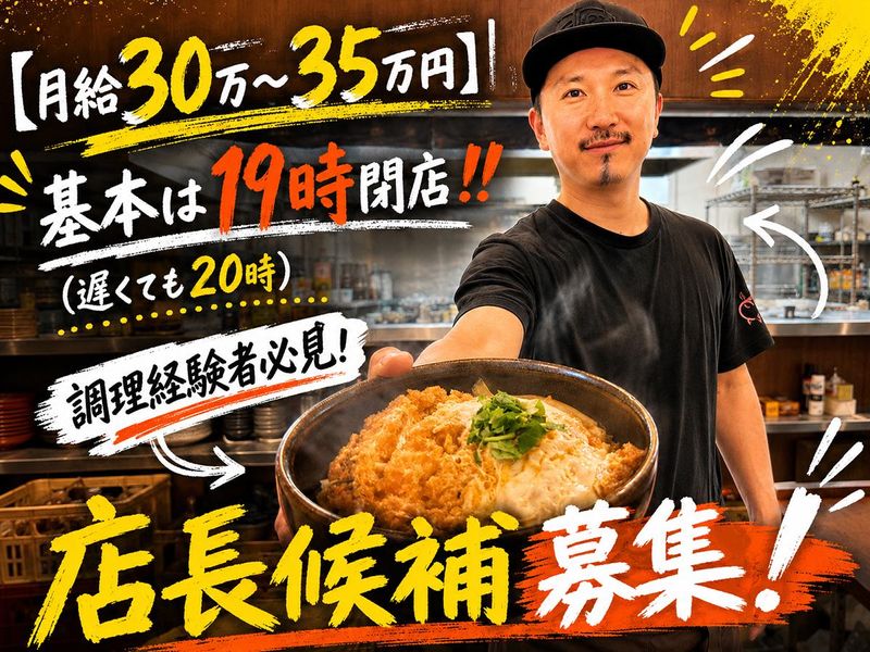 柏屋の求人・転職情報