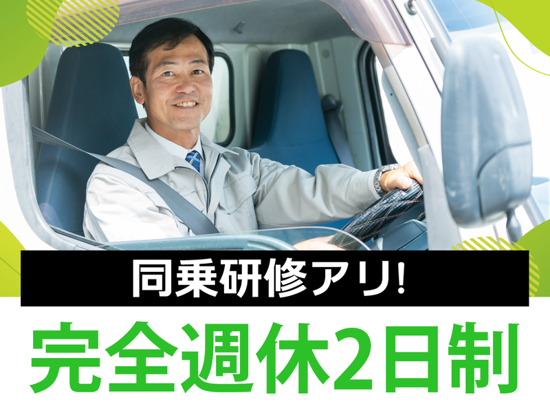 有限会社木村産業の求人・転職情報