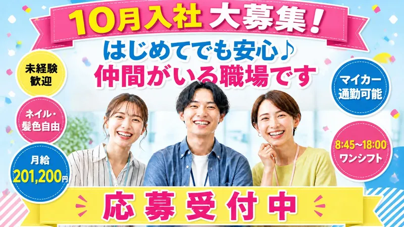 アルティウスリンク株式会社　(やまがたワークプレイス)の求人・転職情報