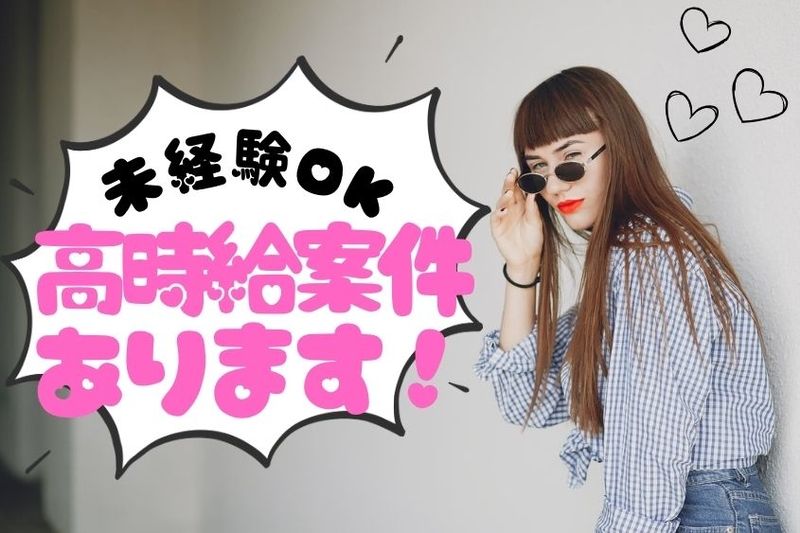 ファッション人材リンク株式会社のアルバイト・バイト求人情報-03