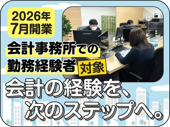 株式会社ＴＡＰデジタルバックオフィスの求人・転職情報