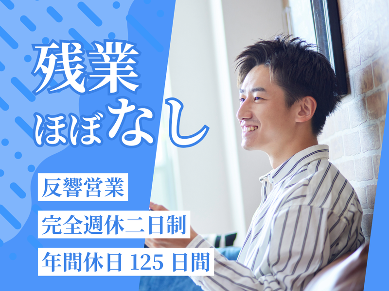 盛井塗料株式会社の求人・転職情報