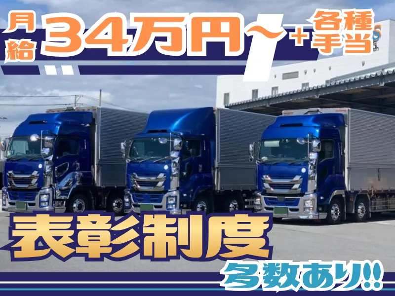 株式会社ティスコ運輸の求人・転職情報