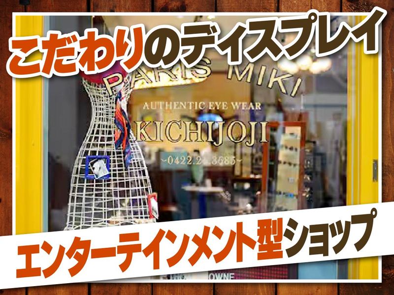 パリミキ 原宿のアルバイト・バイト求人情報-03