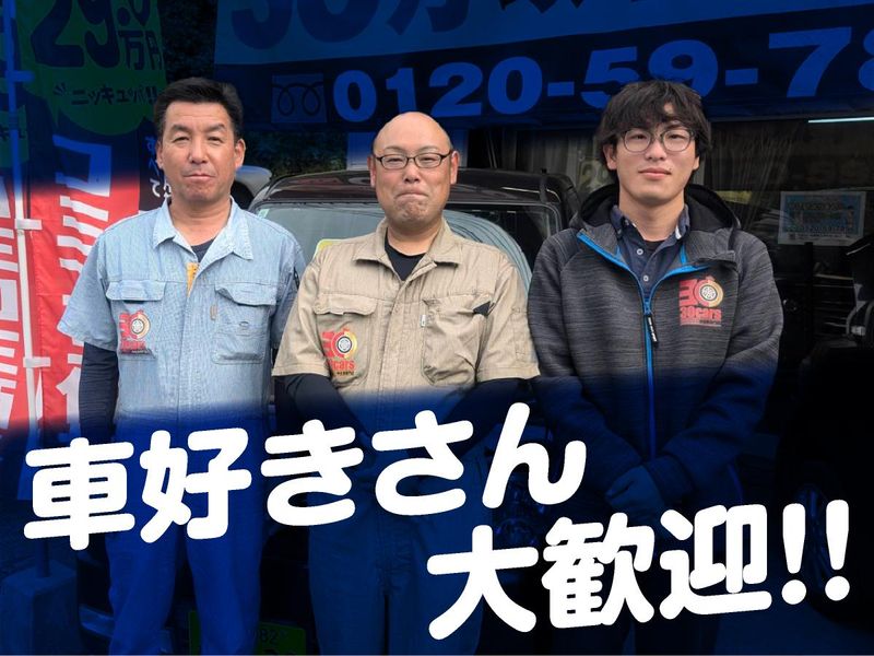 30万以下の中古車専門店30cars　福岡店の求人情報