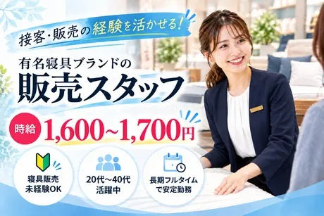 株式会社J・スタッフのアルバイト・バイト求人情報