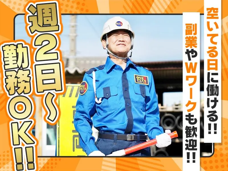 株式会社ワンプラス 名古屋営業所のアルバイト・バイト求人情報-04