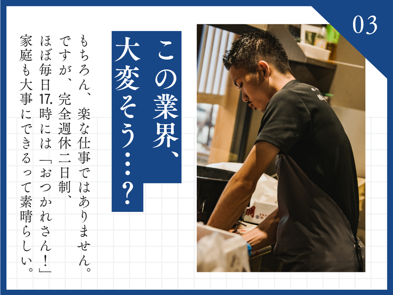 株式会社中庄商店のアルバイト・バイト求人情報-03