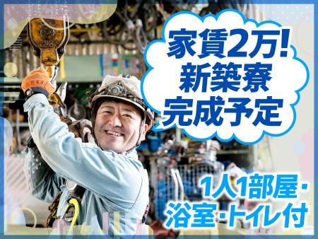 株式会社平井工業の求人・転職情報