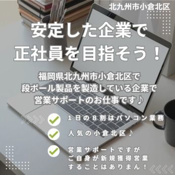 株式会社QCDクリエイトのアルバイト・バイト求人情報