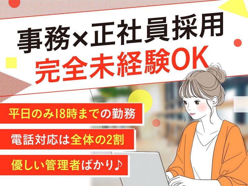 アルティウスリンク株式会社の求人・転職情報