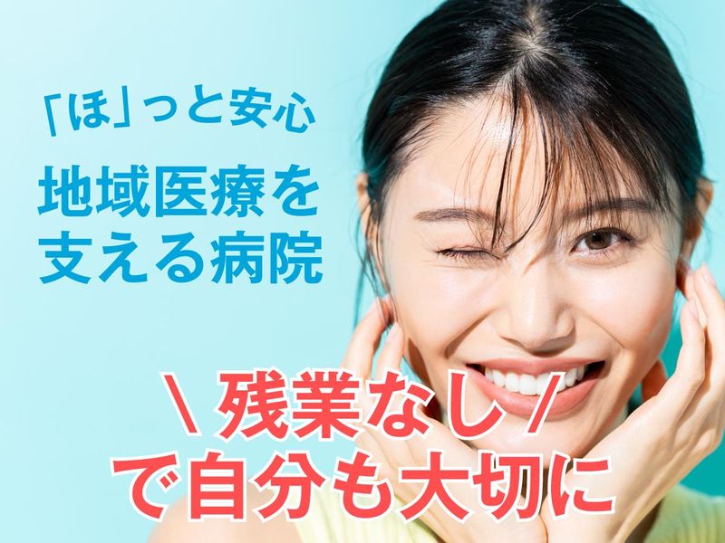 株式会社タスクフォース　名古屋支店/派遣先:岐阜県可児市の病院