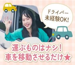 株式会社ジャパン・リリーフ　京都支店