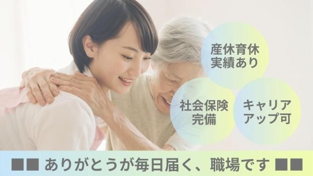 看護小規模多機能型居宅介護　プラチナコミュニティ梶ヶ谷のアルバイト・バイト求人情報-10