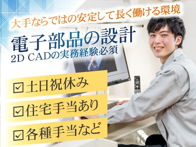 株式会社ソラプトの求人・転職情報
