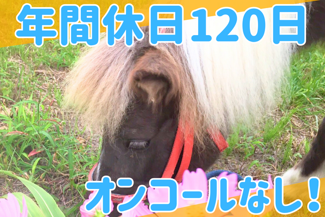 社会福祉法人高栄会　特別養護老人ホーム花水木の里の求人・転職情報