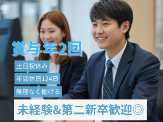 関西オートメイション株式会社(東京支店)の求人・転職情報