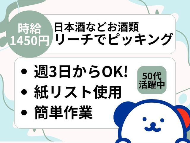 株式会社ホットスタッフ神戸