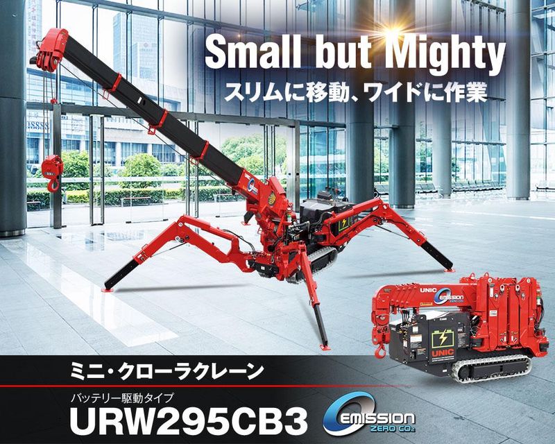 ユニック東北販売株式会社　郡山営業所のアルバイト・バイト求人情報-03