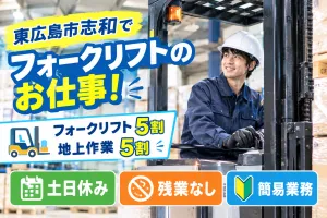 株式会社メイドットキャリアのアルバイト・バイト求人情報