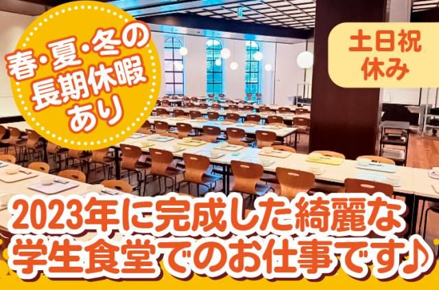 安田学園サービス株式会社の派遣求人情報